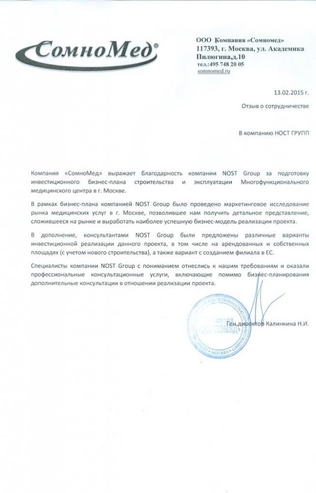 Заказать бизнес-план в Москве | Разработка и экспертиза бизнес-планов Businesplan
